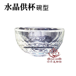 碗型水晶供杯-直徑8cm